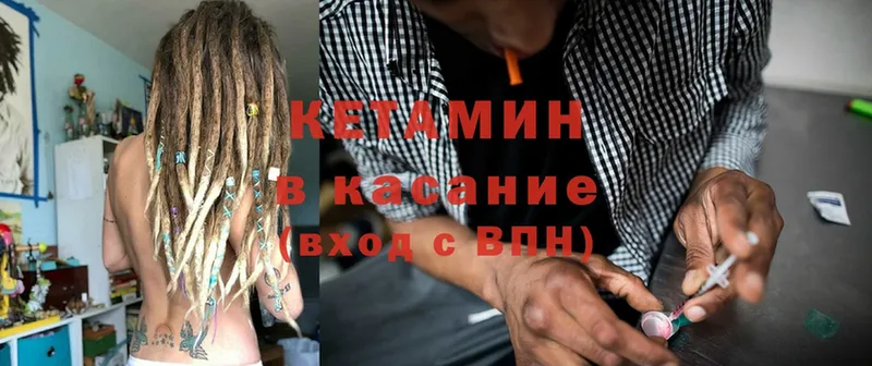 КЕТАМИН ketamine  купить  сайты  Череповец 